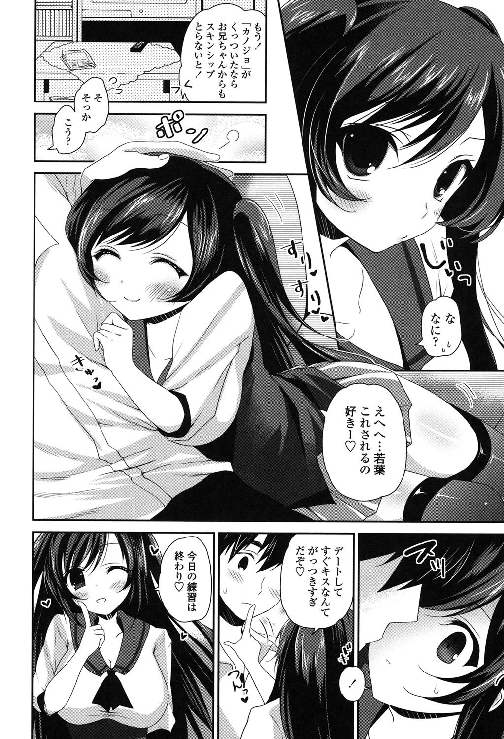 ふわとろちゅ！