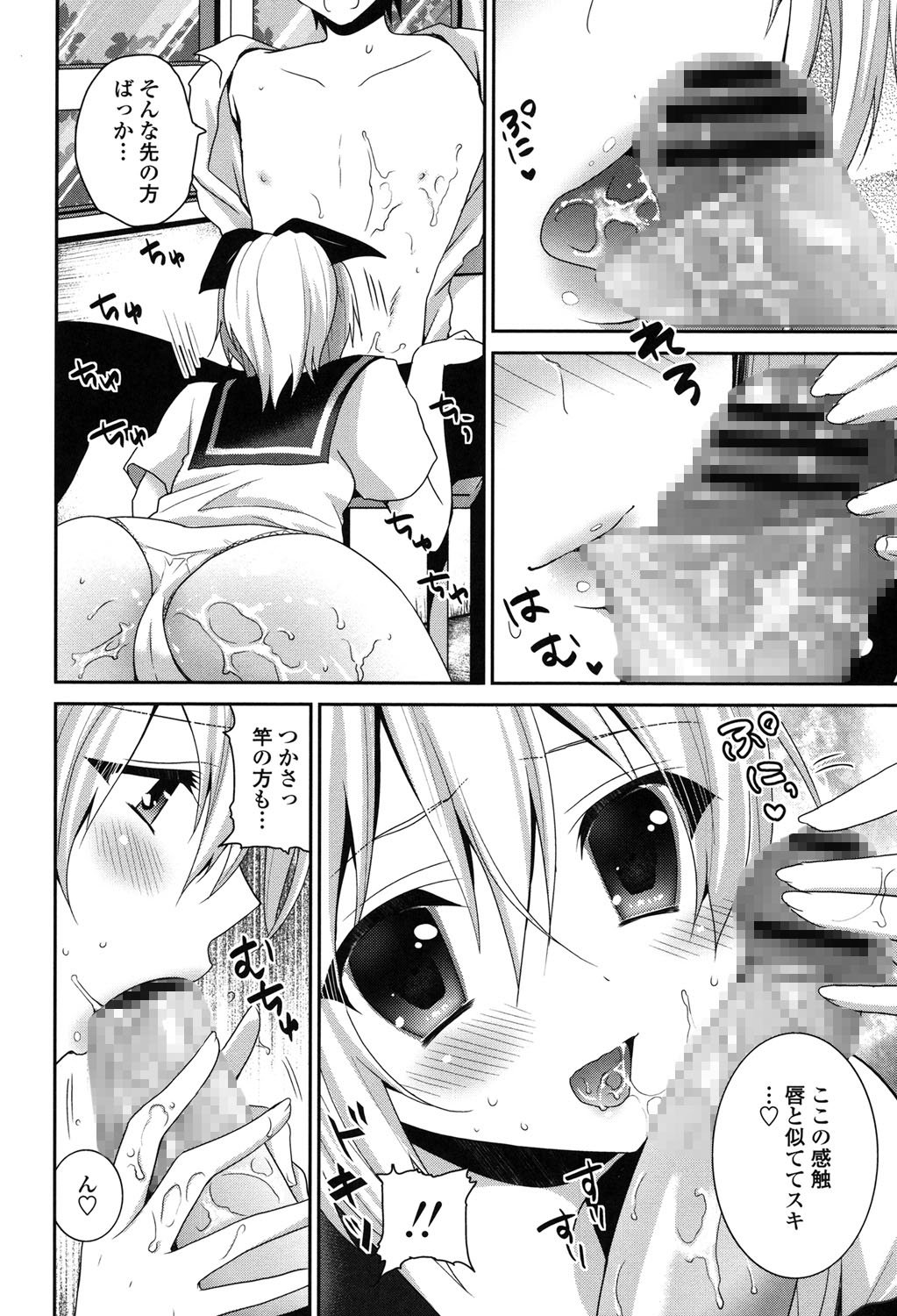 ふわとろちゅ！