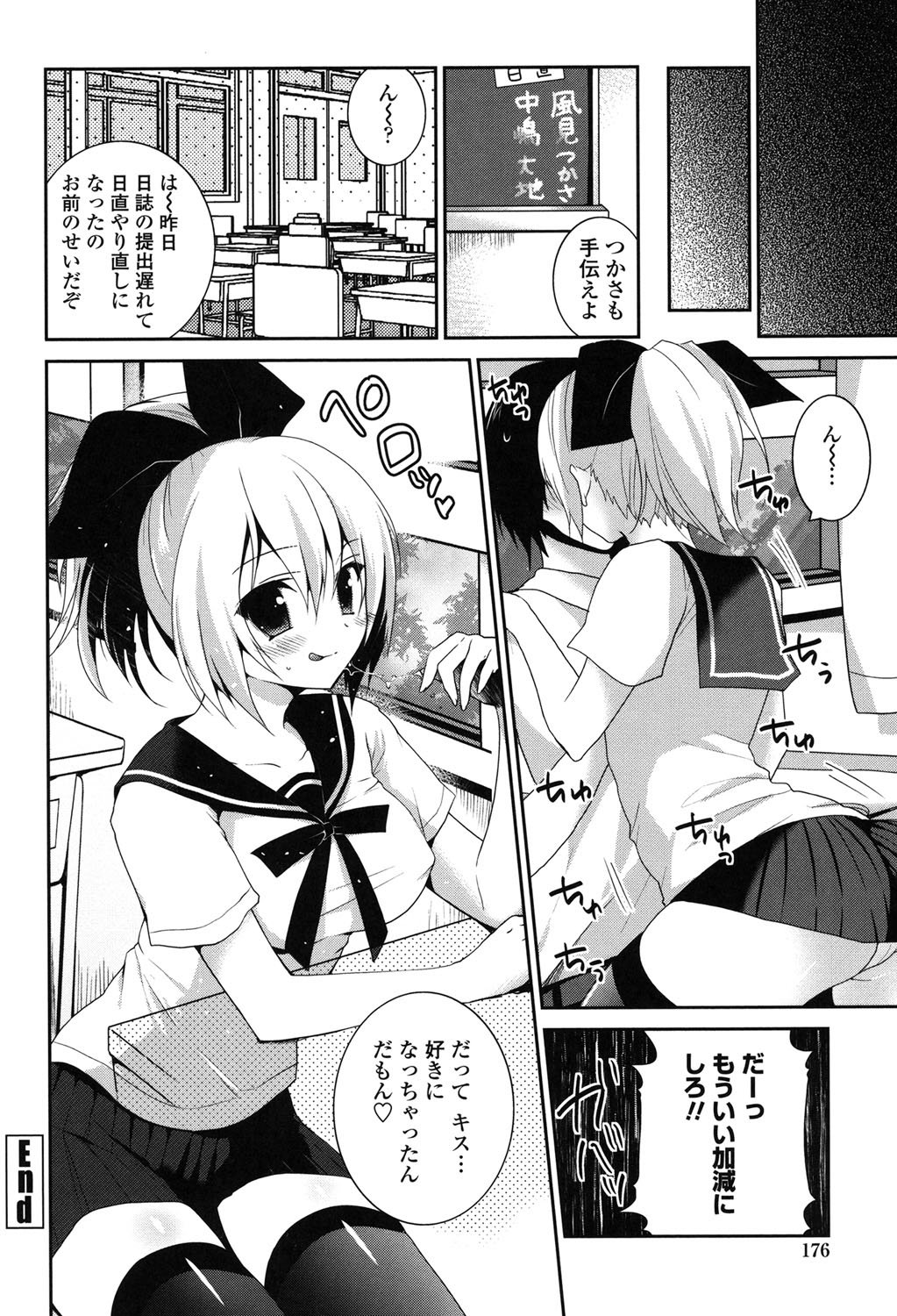 ふわとろちゅ！