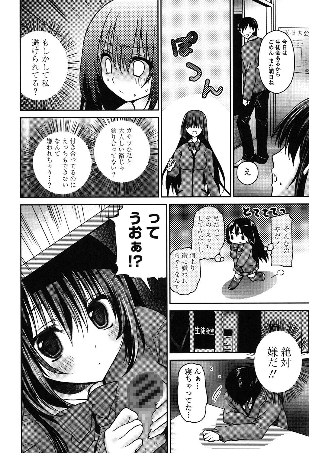 ふわとろちゅ！