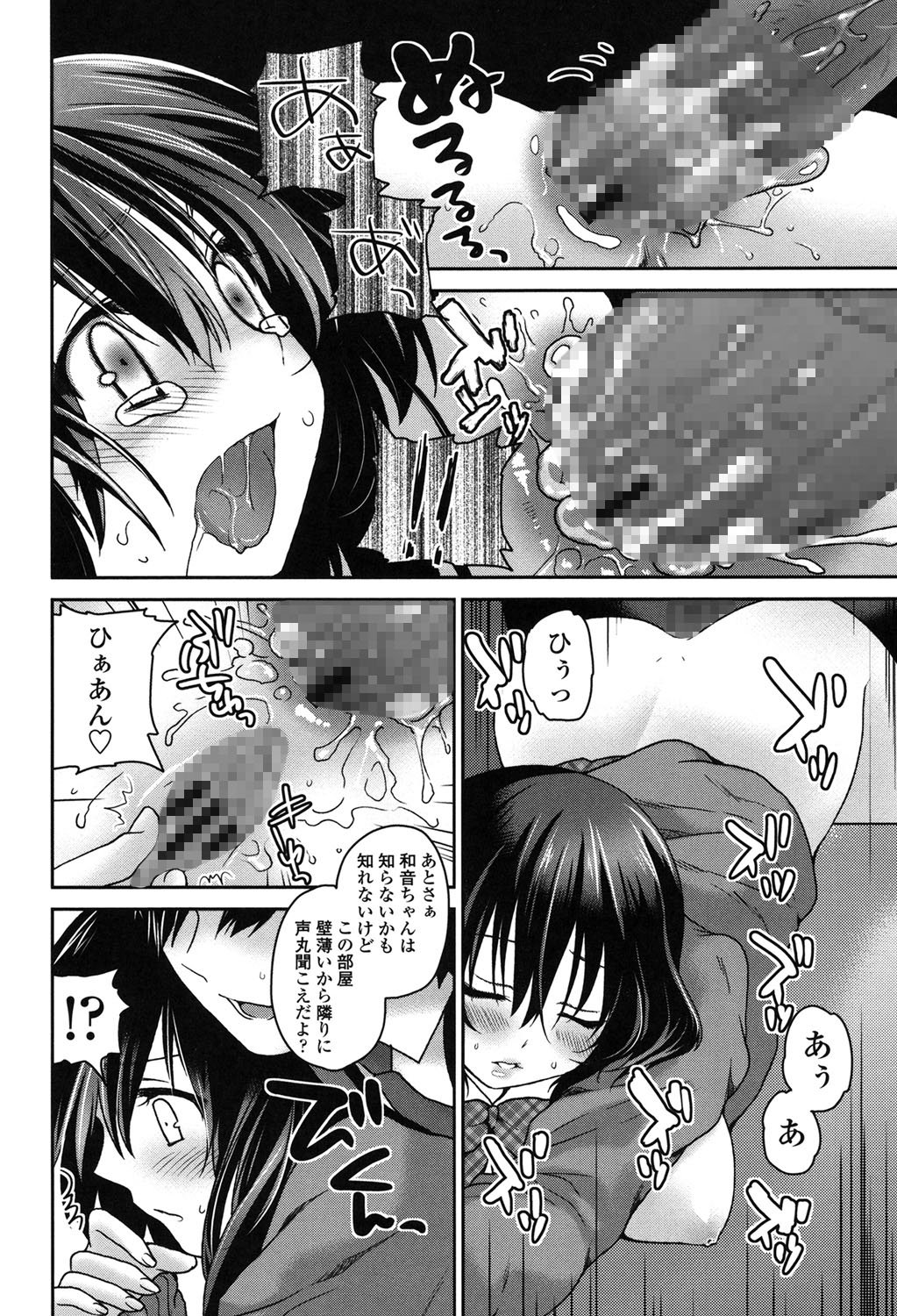 ふわとろちゅ！