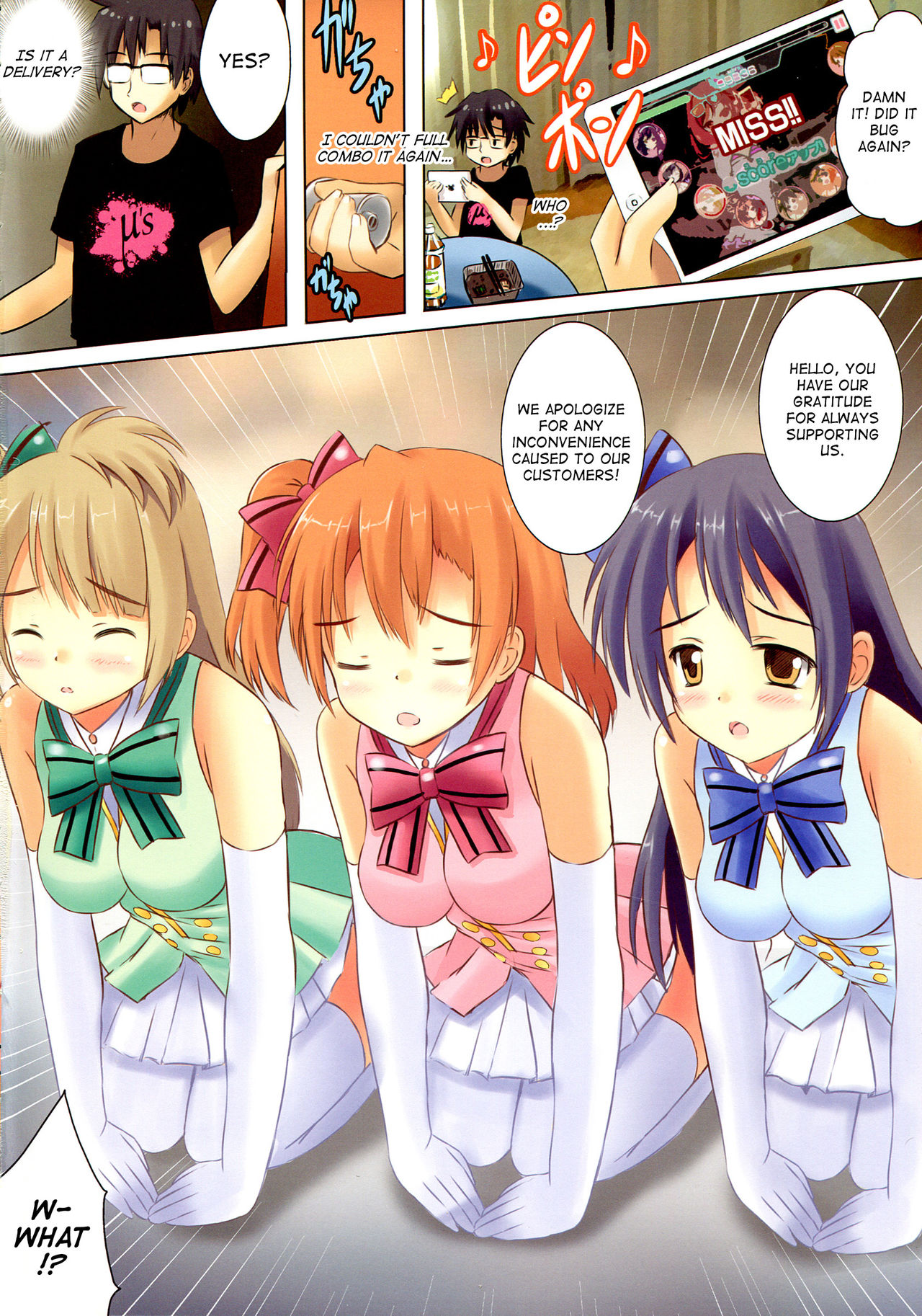 エッチを始めよう！