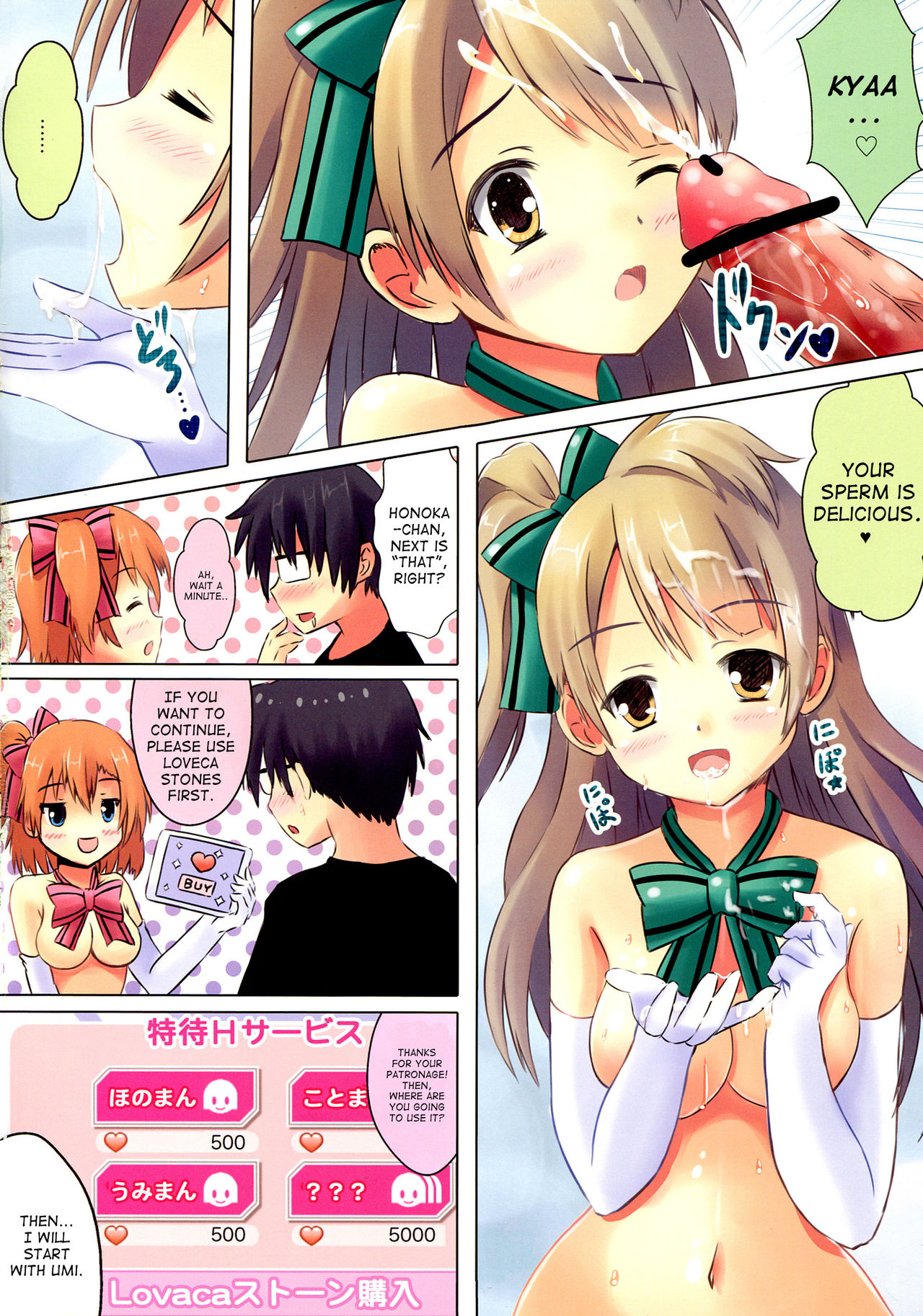 エッチを始めよう！