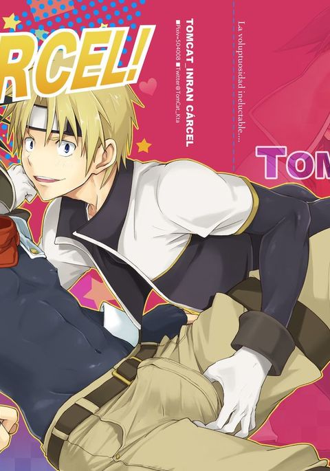 インラン¡CÁRCEL！