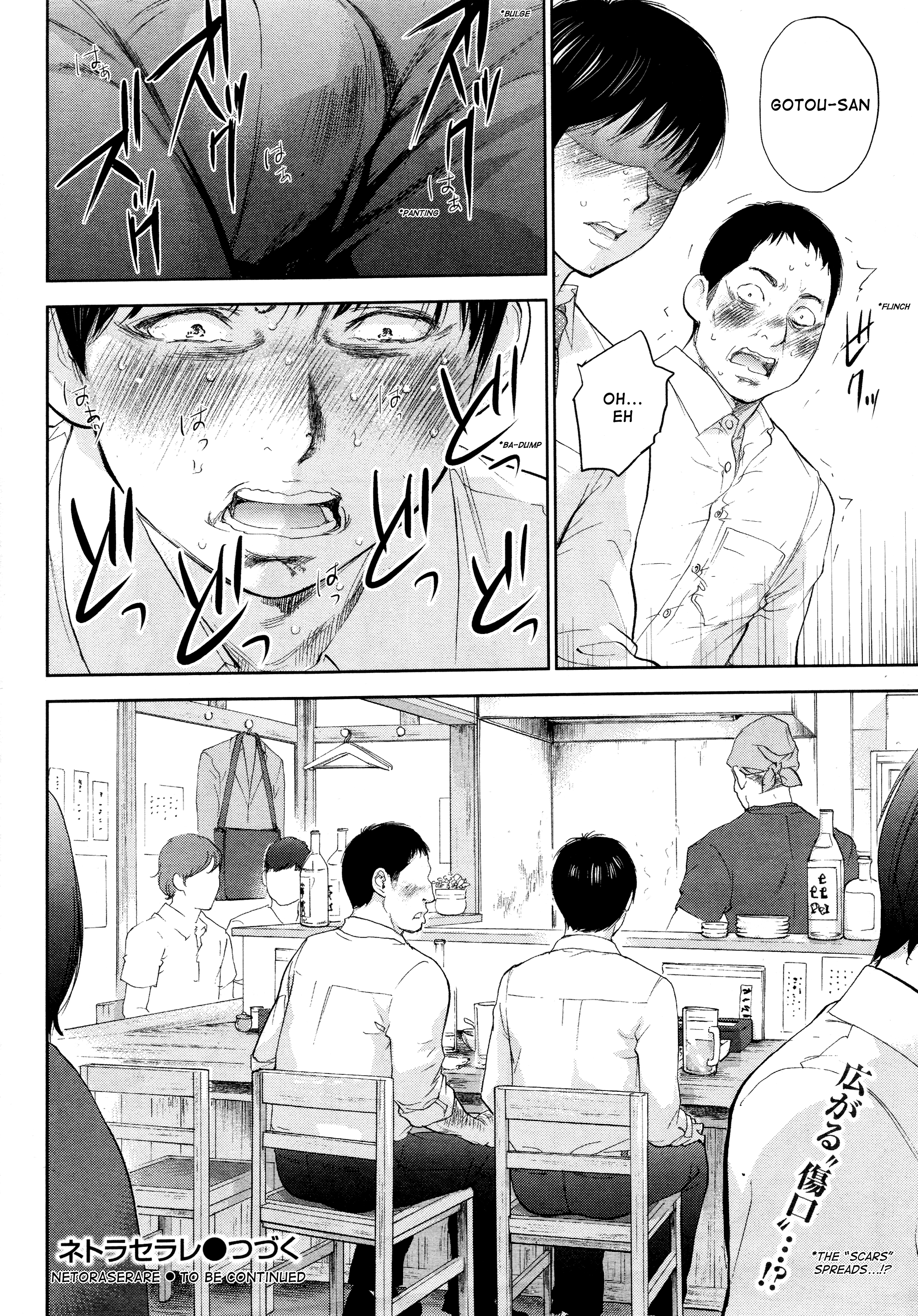 ネトラセラレVol3