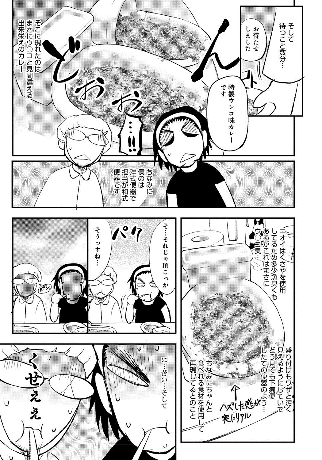 河野草立のめすぶたどもよ