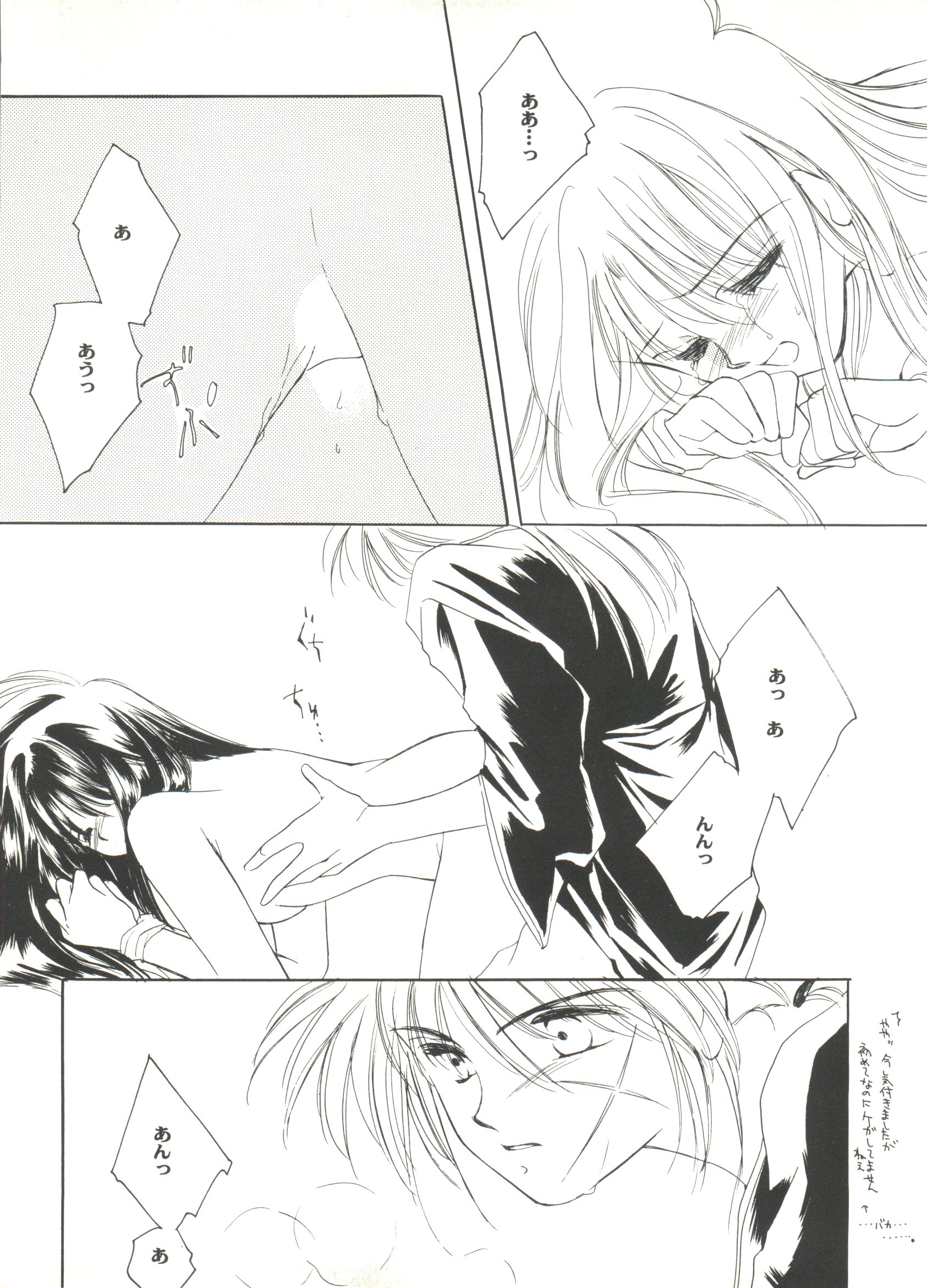 同人アンソロジー美少女組9