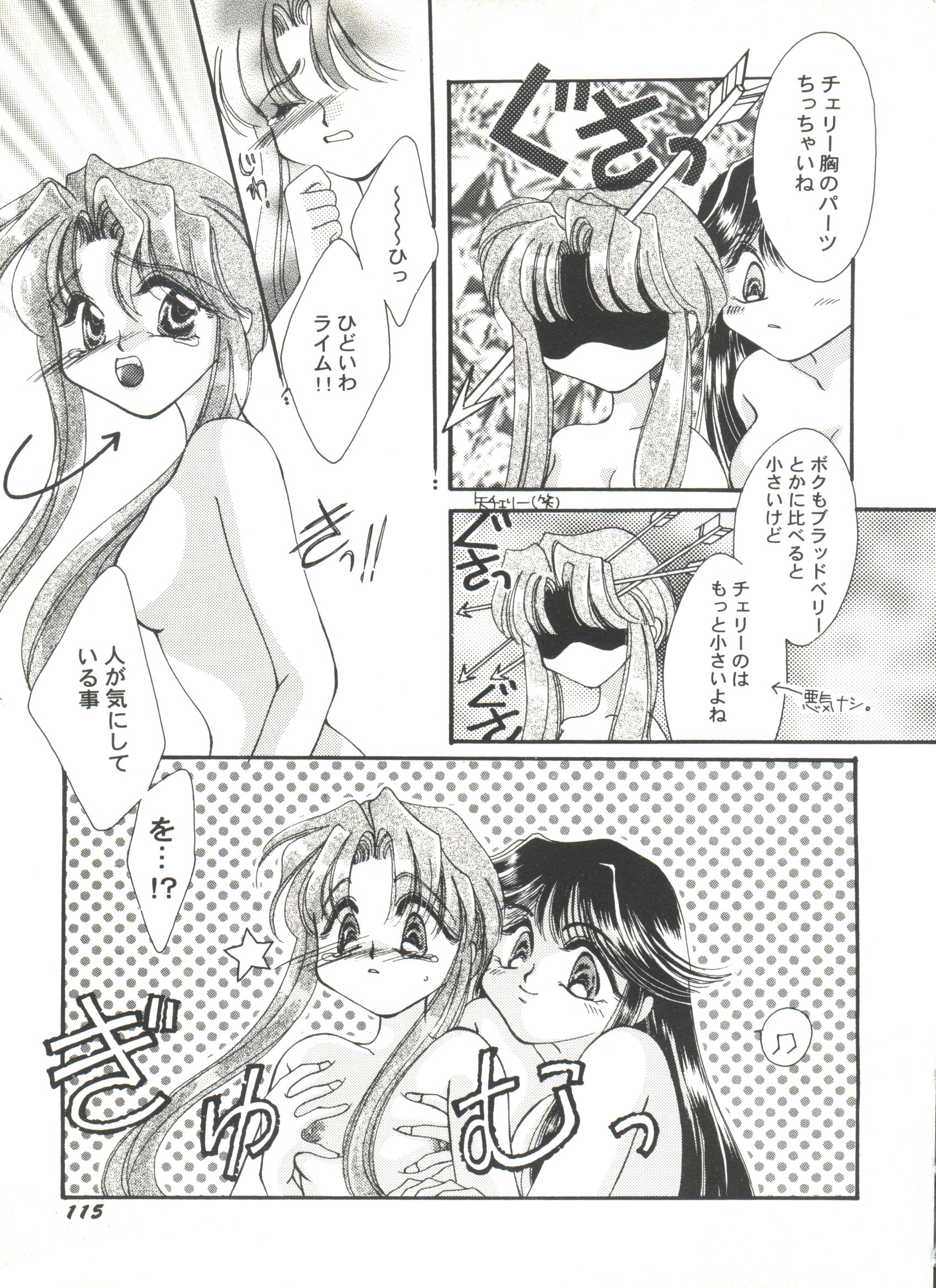 同人アンソロジー美少女組9