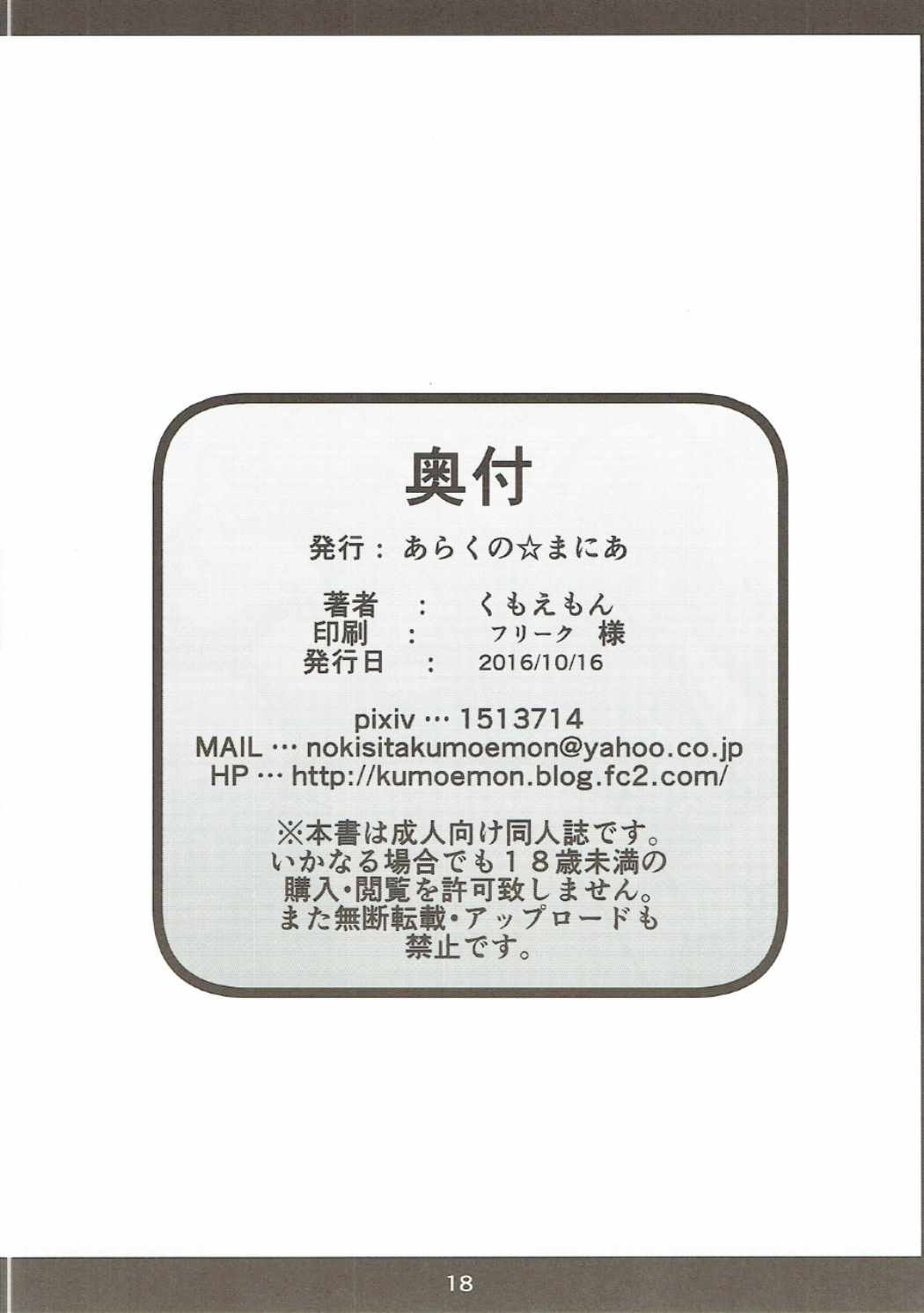 姫雲緊縛絵巻-Ni