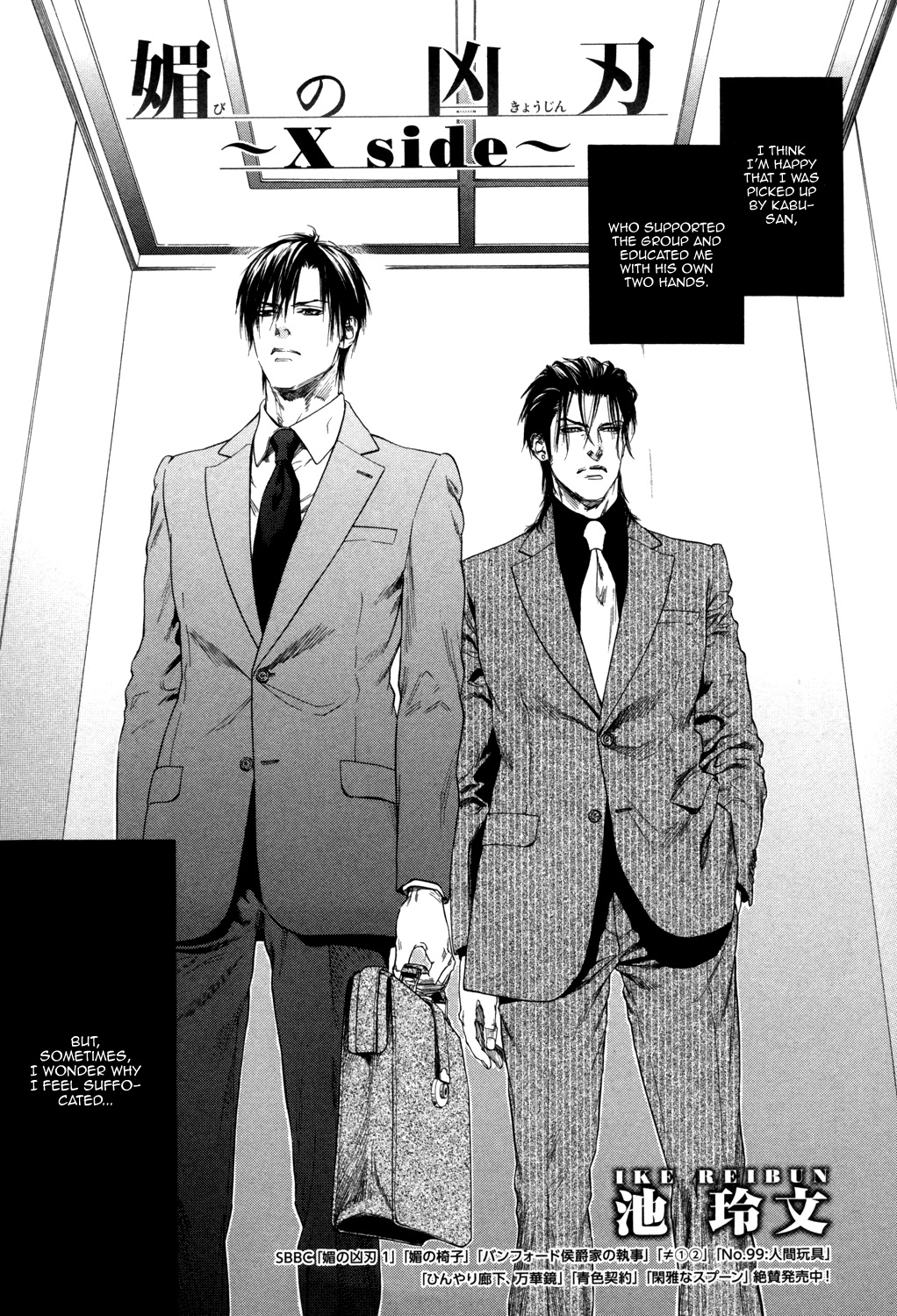 美の教人〜Xサイド〜Ch。 1-4