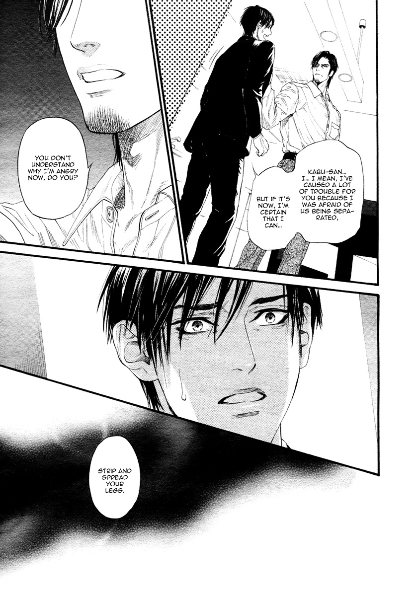 美の教人〜Xサイド〜Ch。 1-4