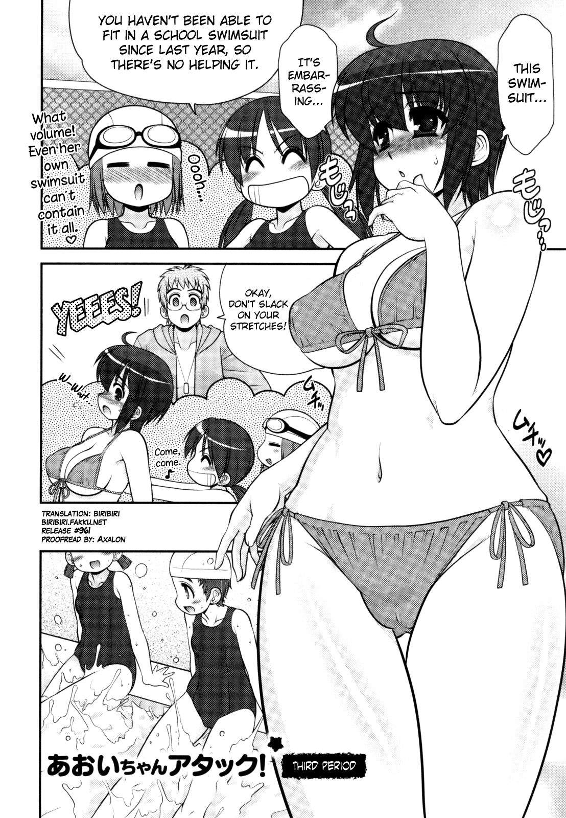 葵ちゃんアタック！ Ch.2-5