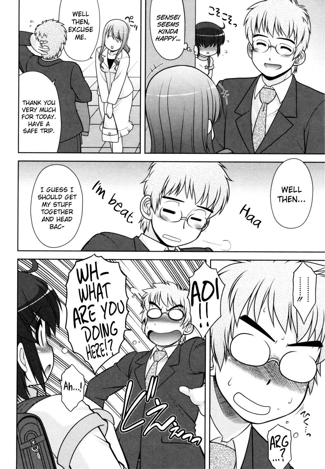 葵ちゃんアタック！ Ch.2-5
