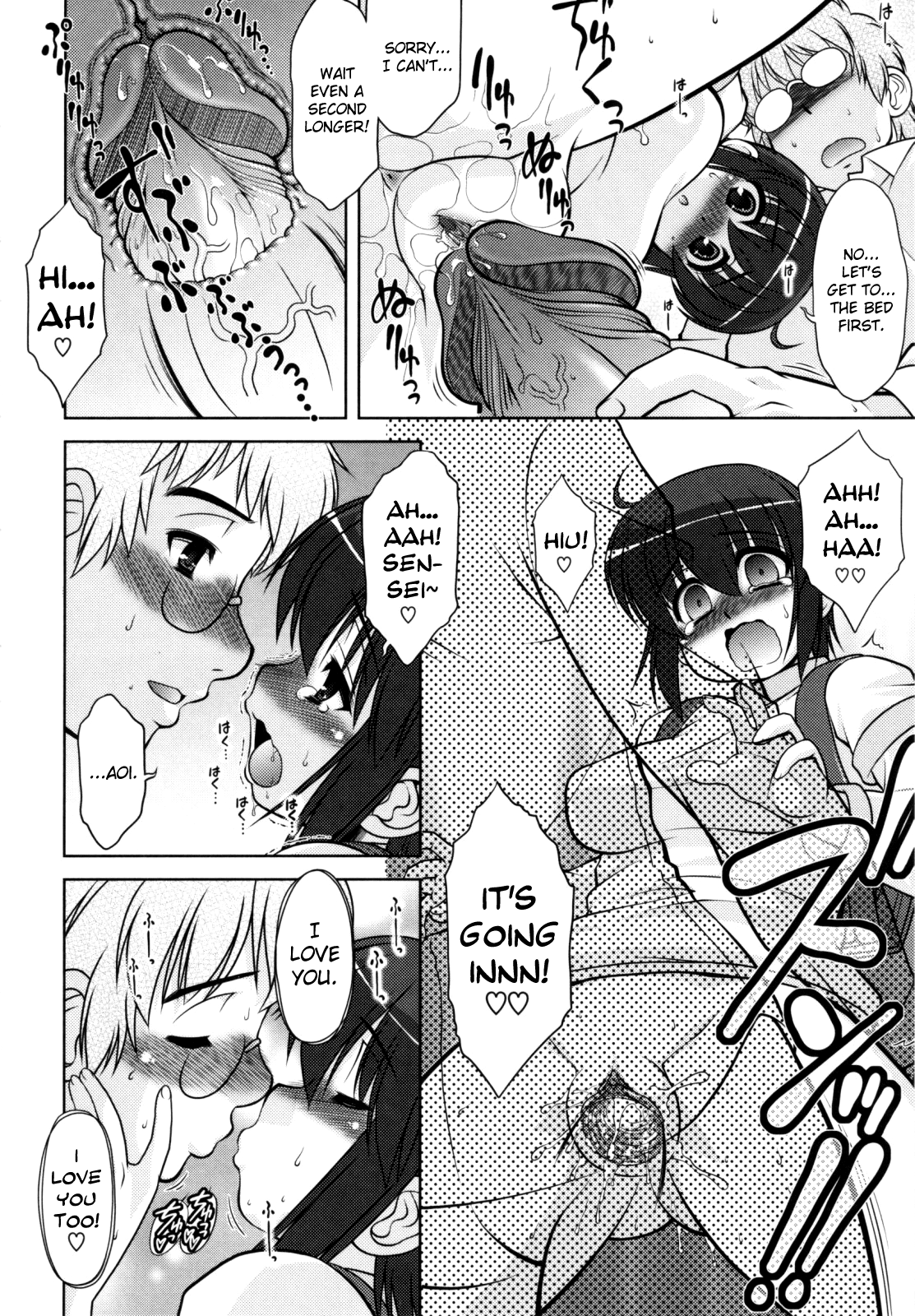 葵ちゃんアタック！ Ch.2-5