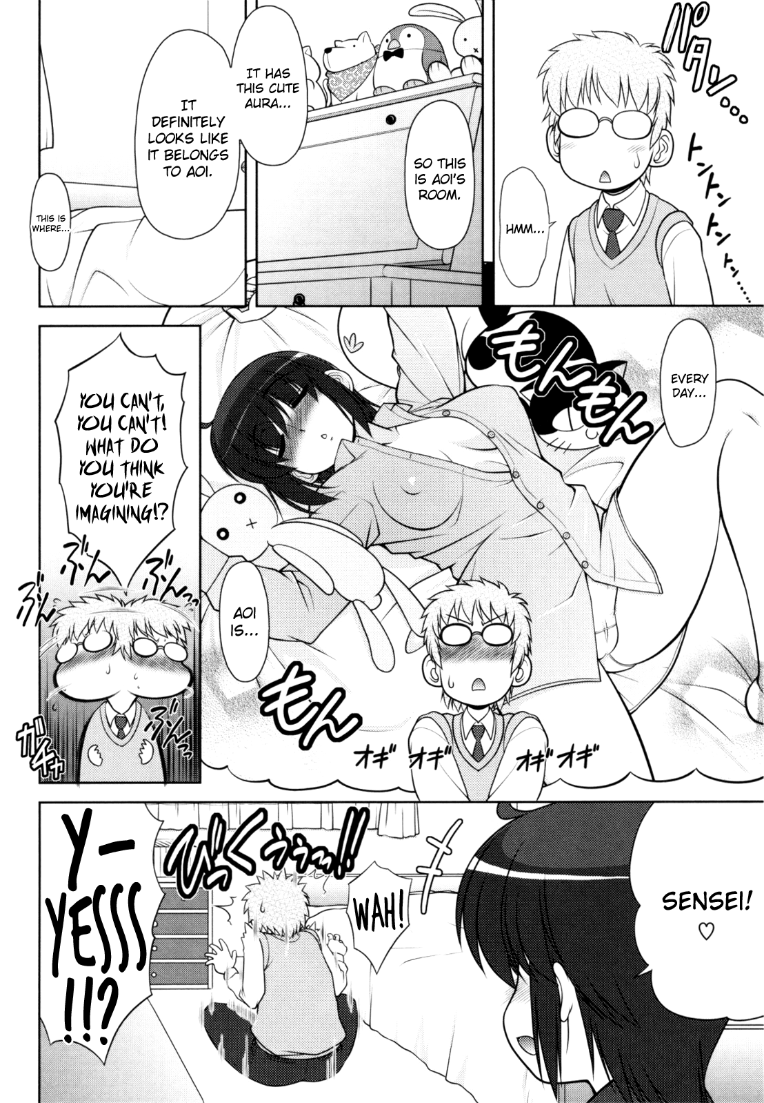 葵ちゃんアタック！ Ch.2-5