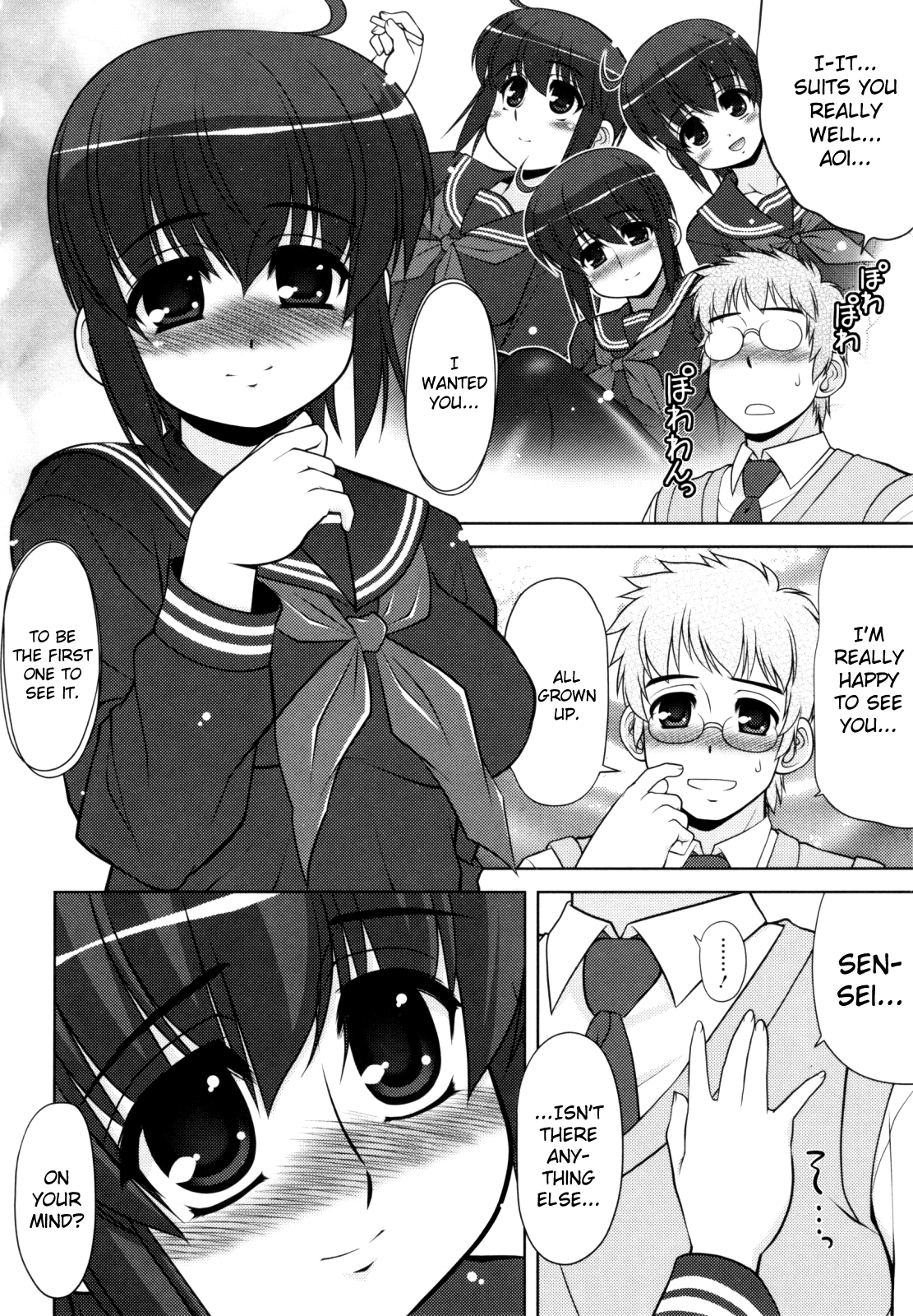 葵ちゃんアタック！ Ch.2-5