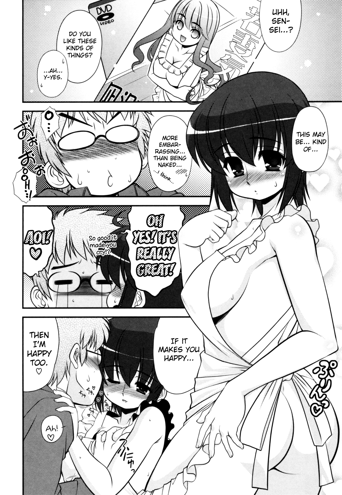 葵ちゃんアタック！ Ch.2-5