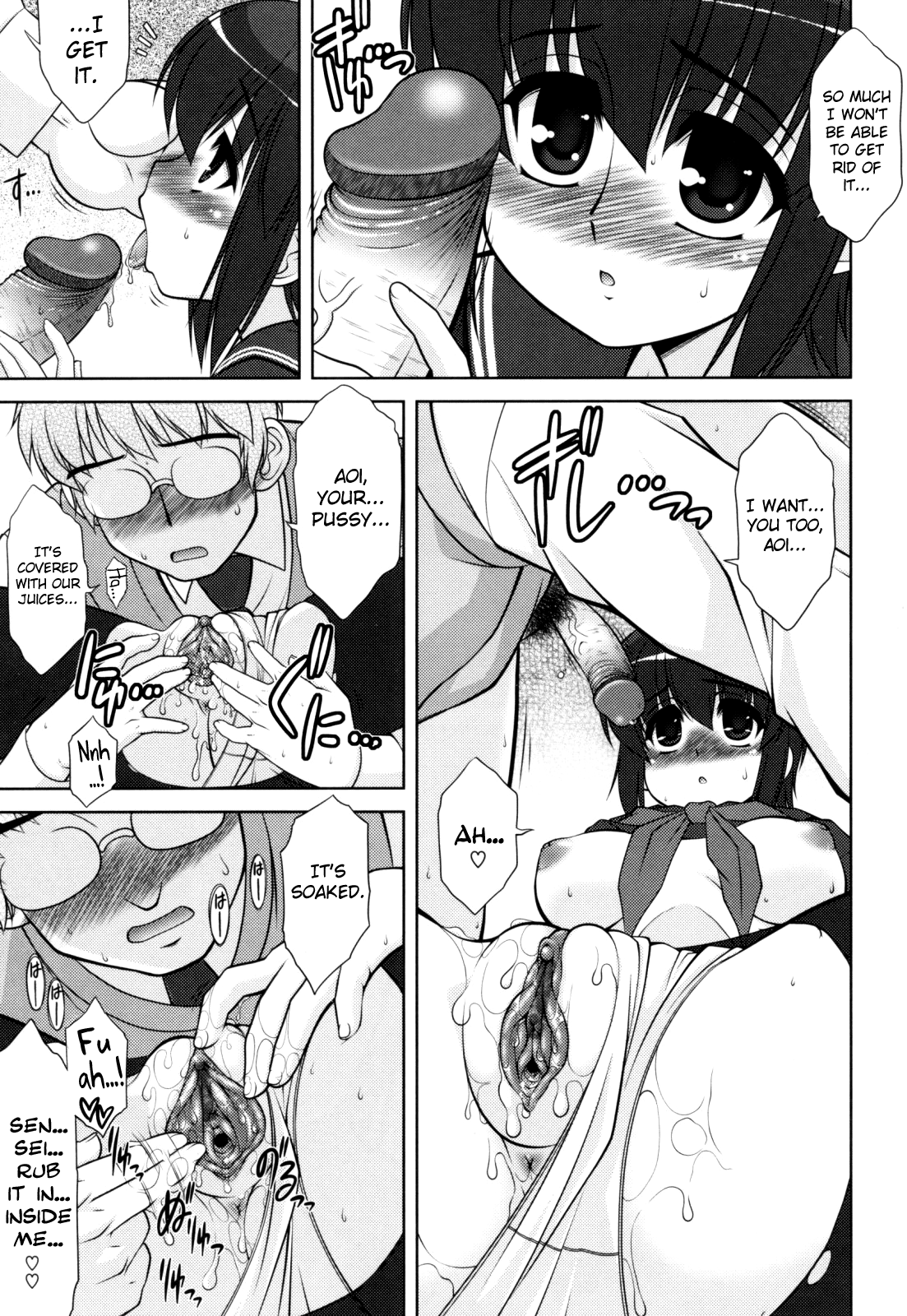 葵ちゃんアタック！ Ch.2-5