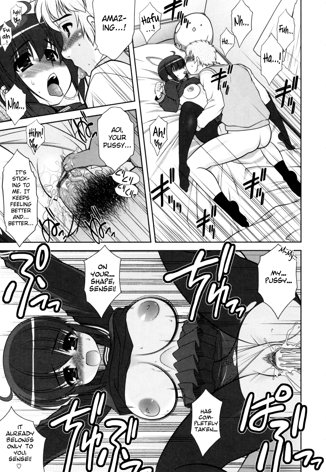 葵ちゃんアタック！ Ch.2-5
