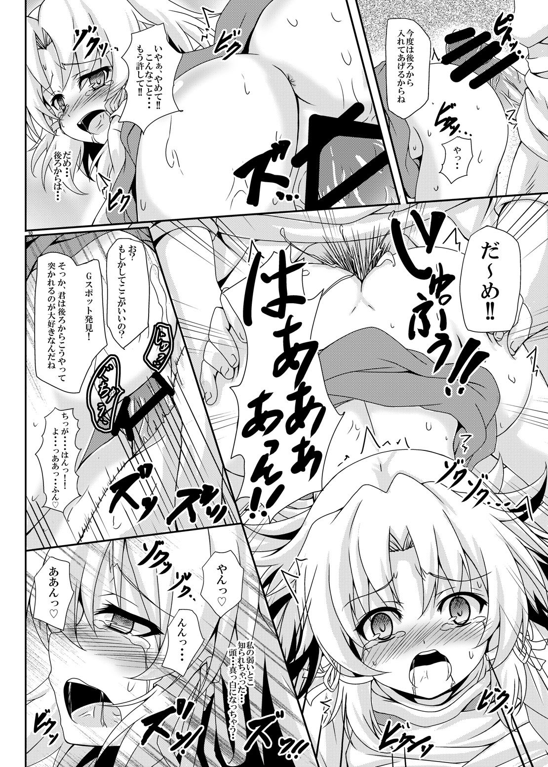 RAIDクリップ諏訪湖