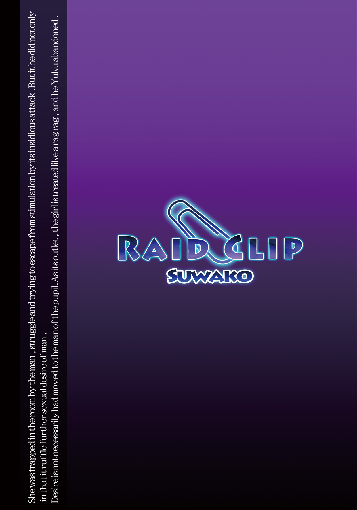 RAIDクリップ諏訪湖