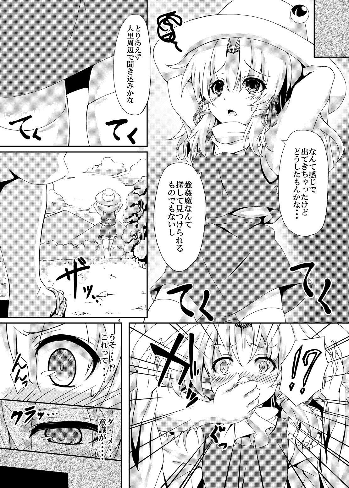 RAIDクリップ諏訪湖