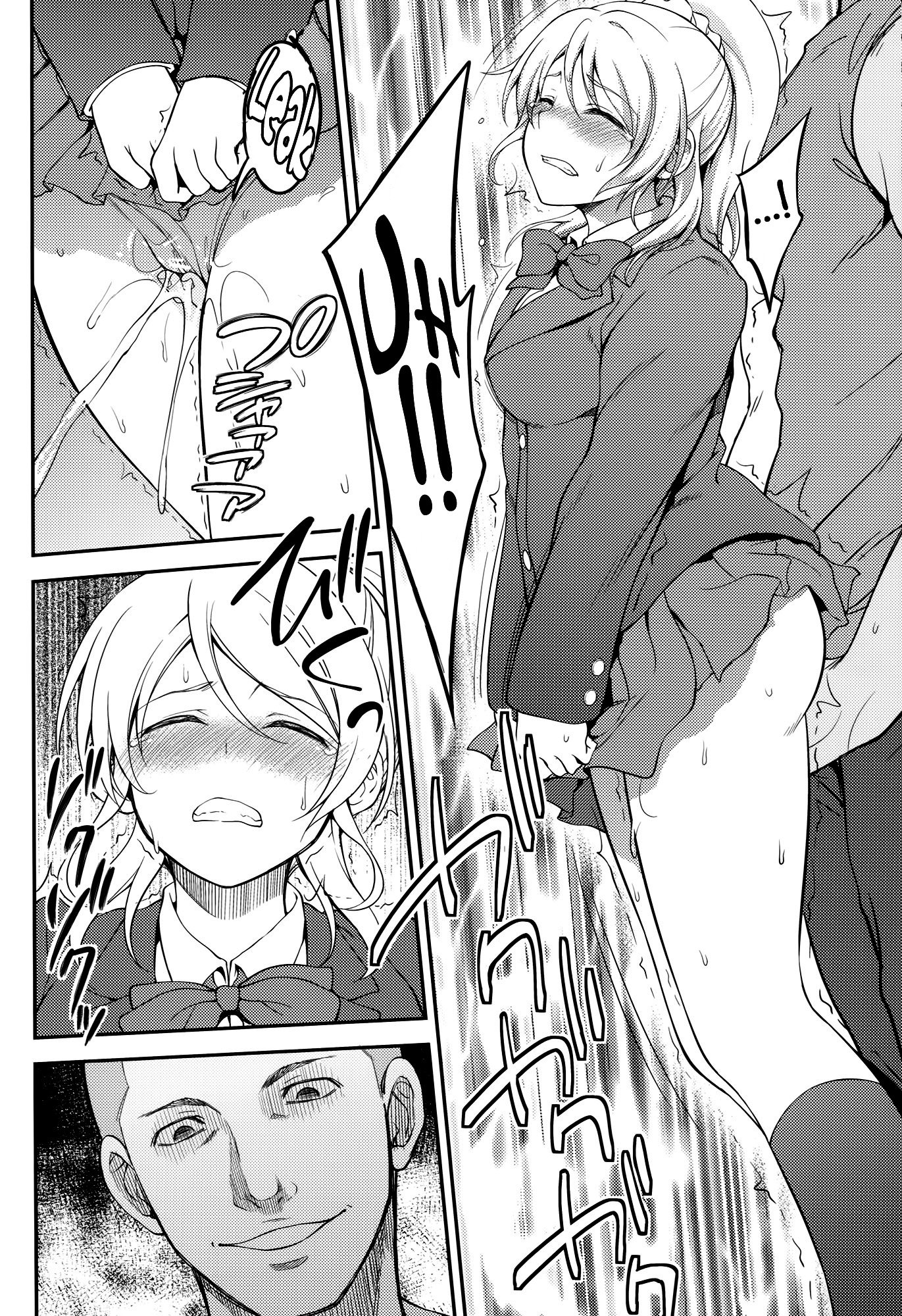 かんきん、りんかん、エリチカ2