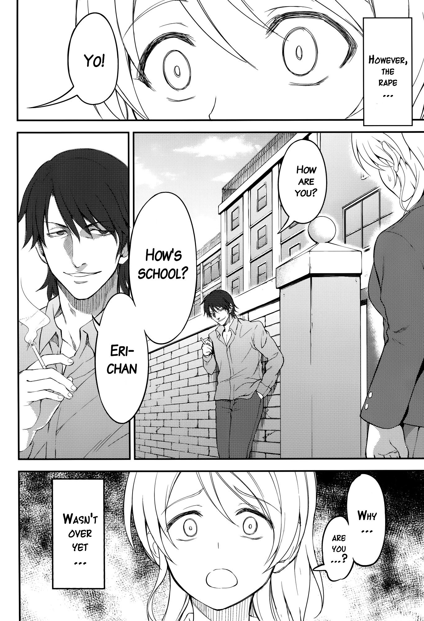 かんきん、りんかん、エリチカ2