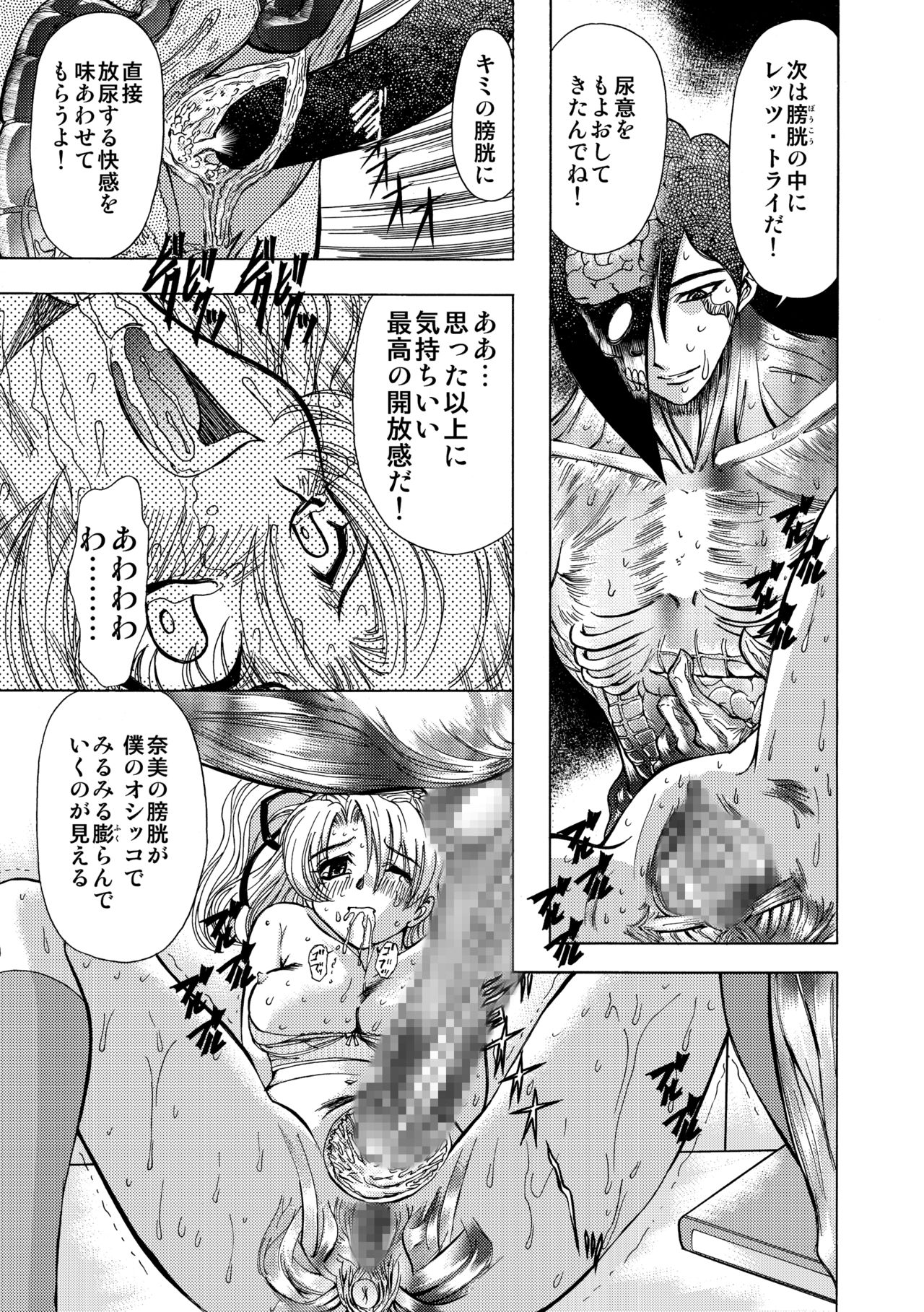 SサディスティックMモンスター