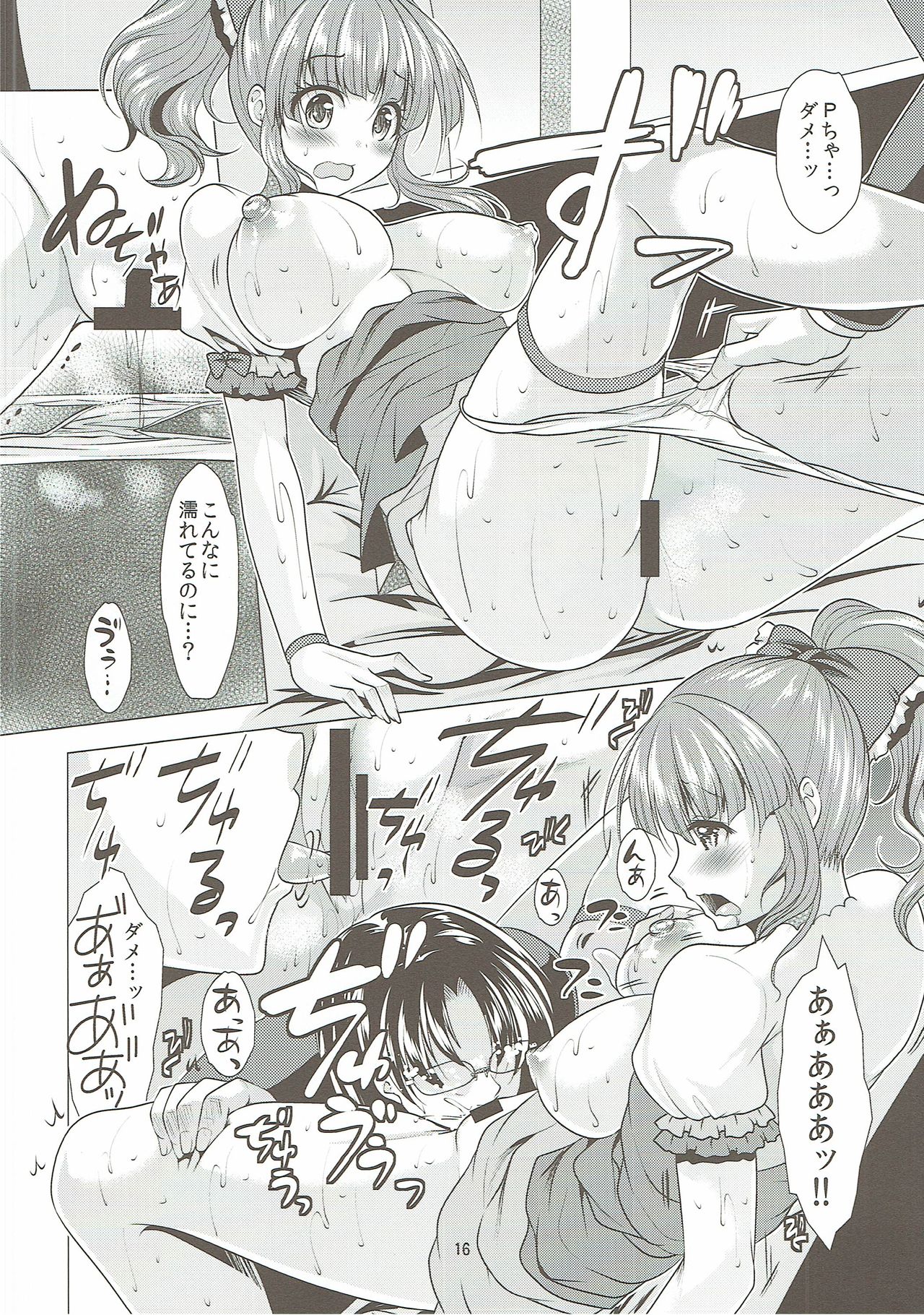 きらりまちうけ