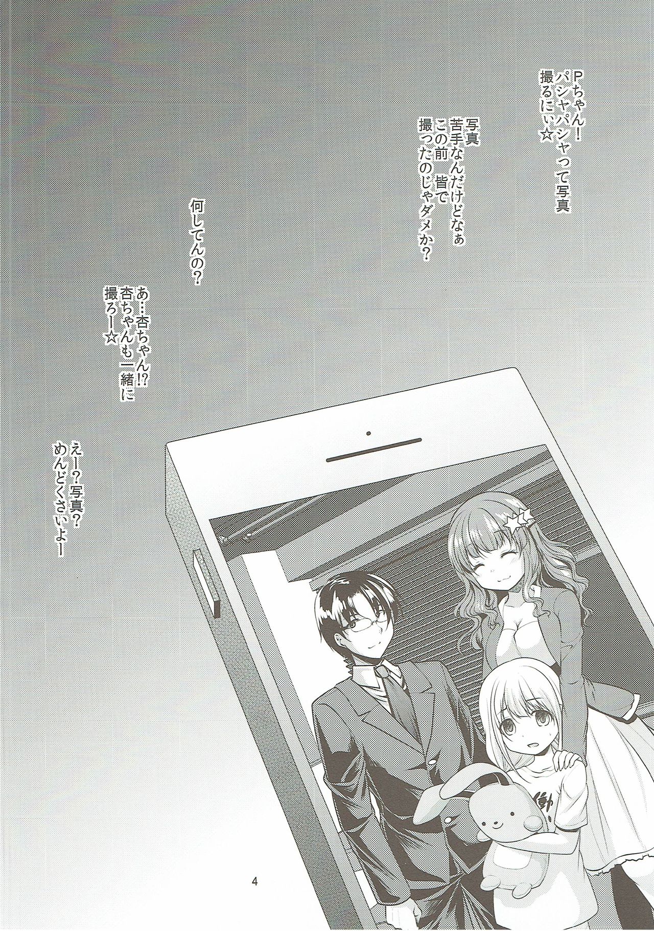 きらりまちうけ