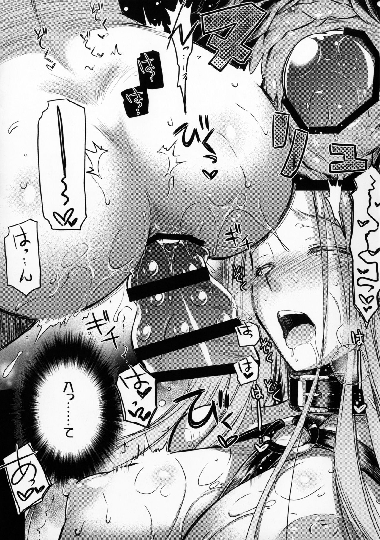 R.O.D10-ライダーまたはダイ-