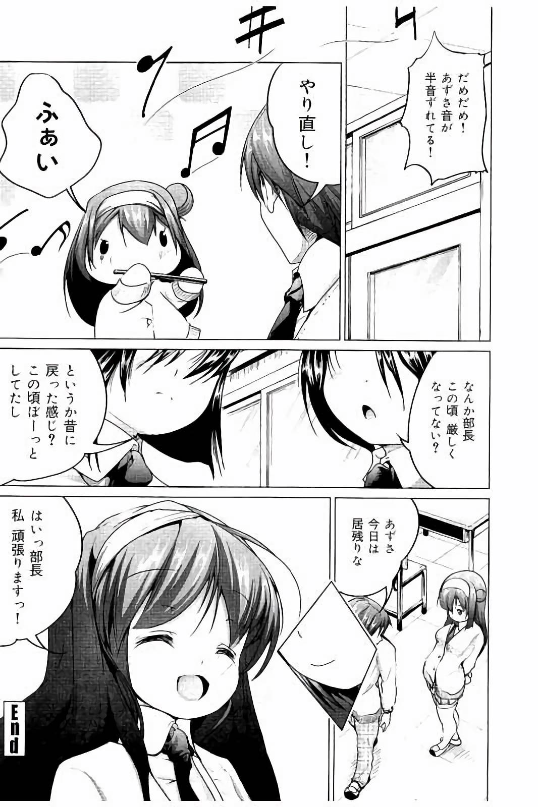 たねつけセックスの四方