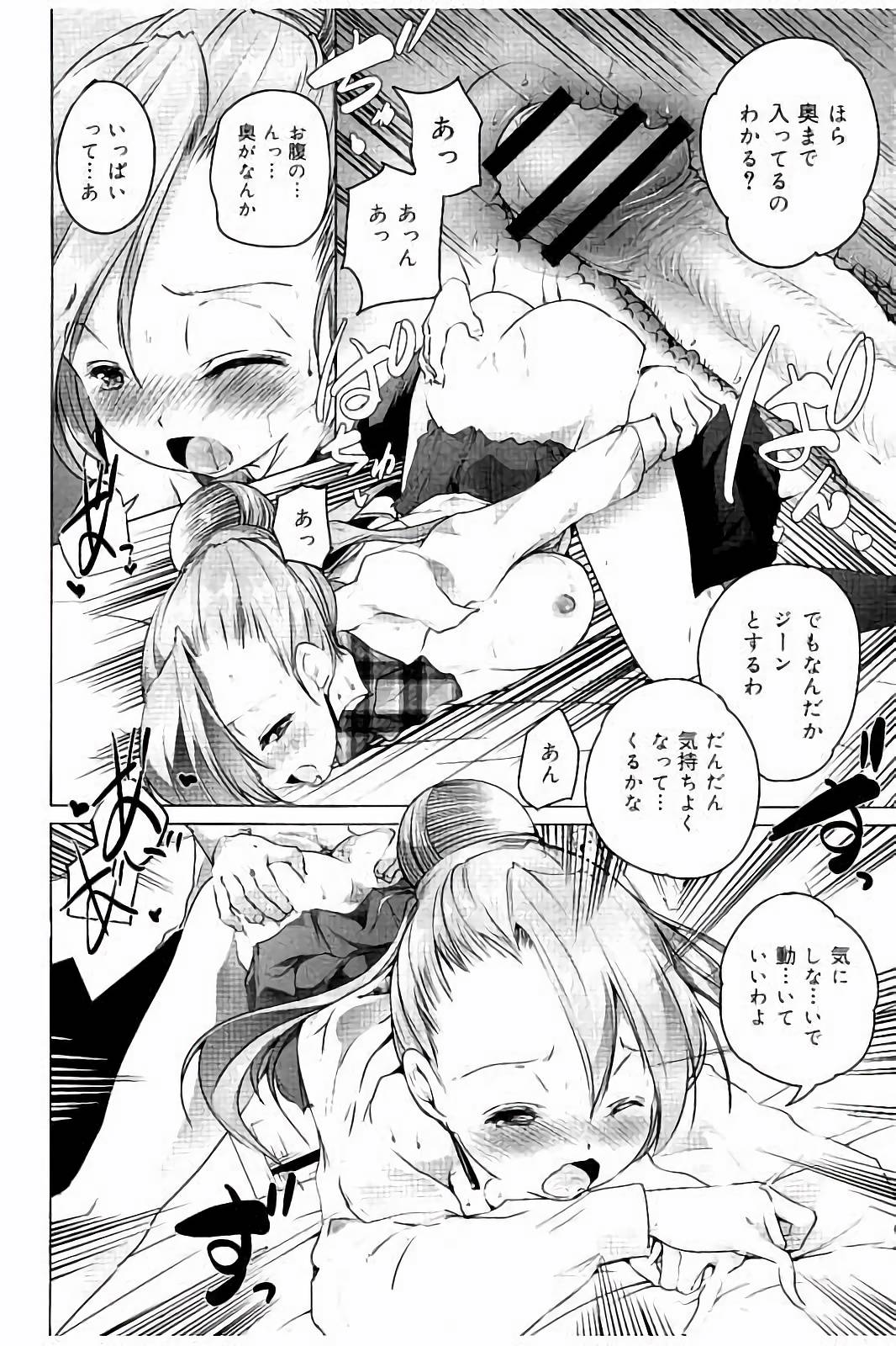 たねつけセックスの四方