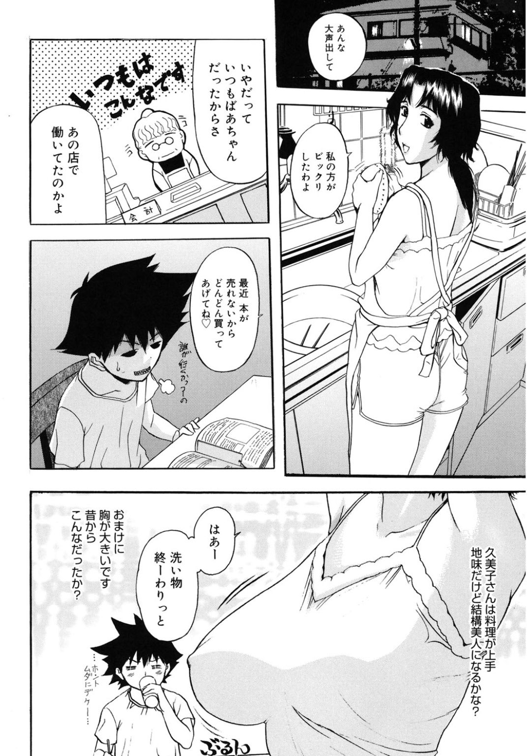 コアコレひとづまの池内をあそび