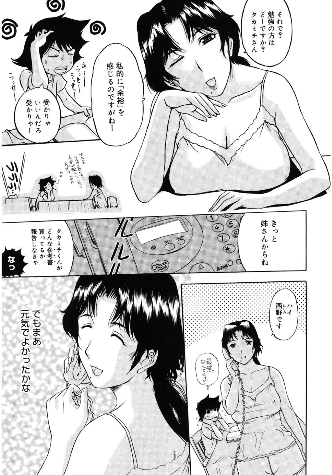 コアコレひとづまの池内をあそび