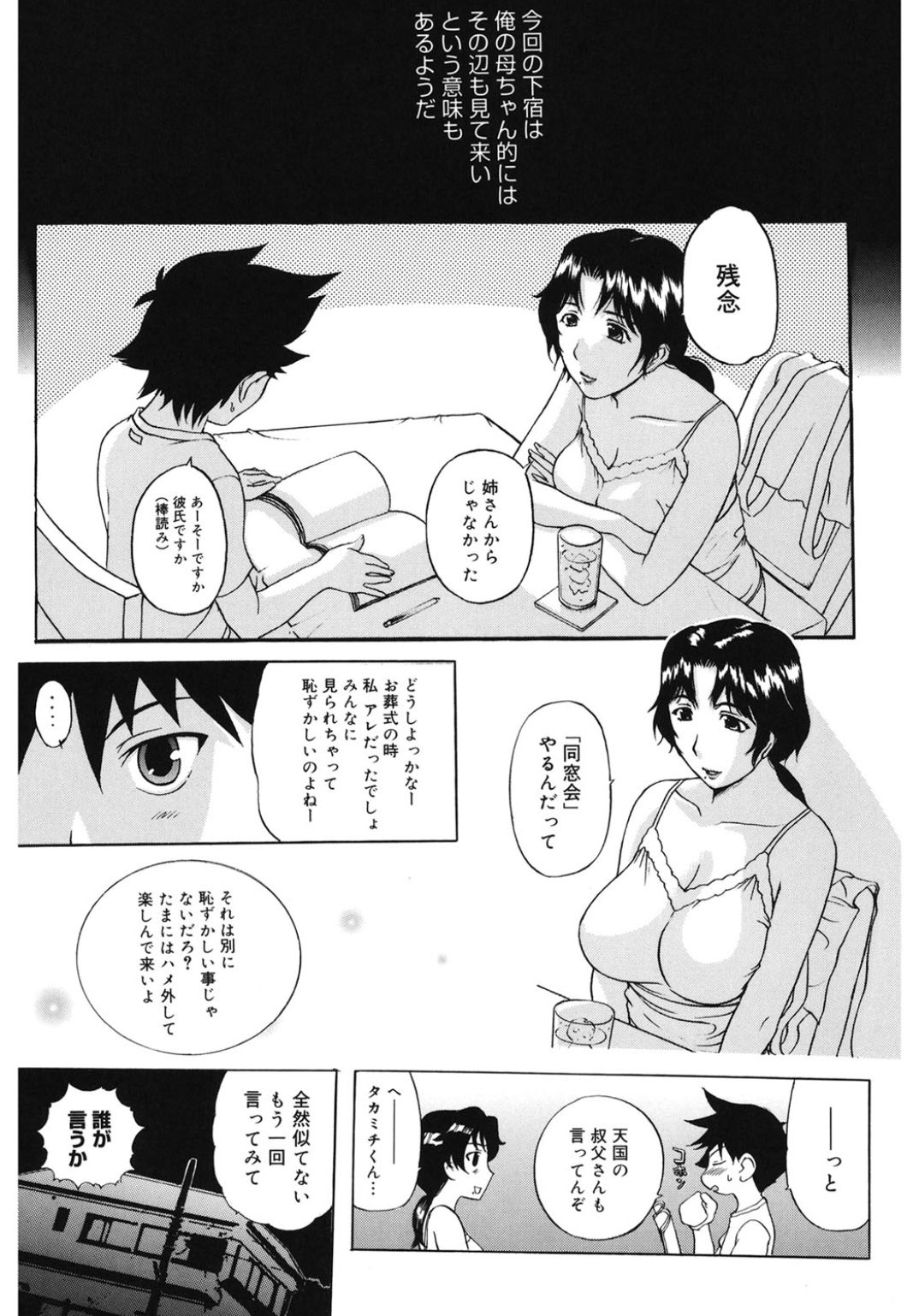 コアコレひとづまの池内をあそび