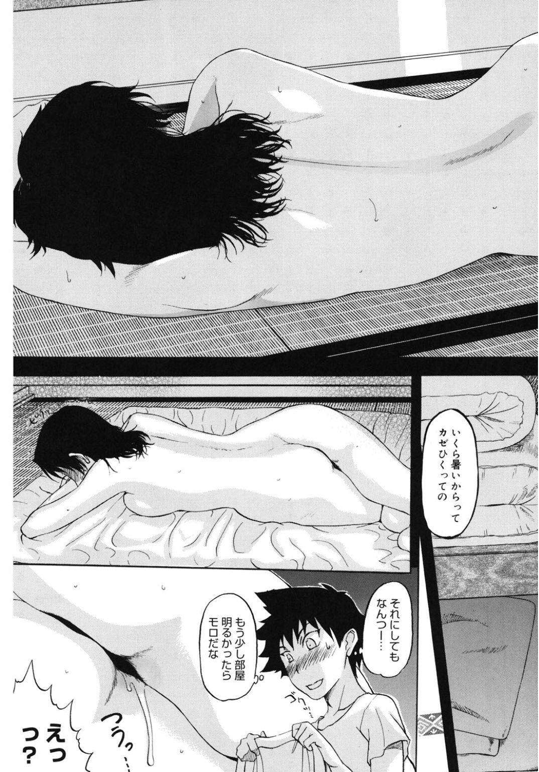 コアコレひとづまの池内をあそび