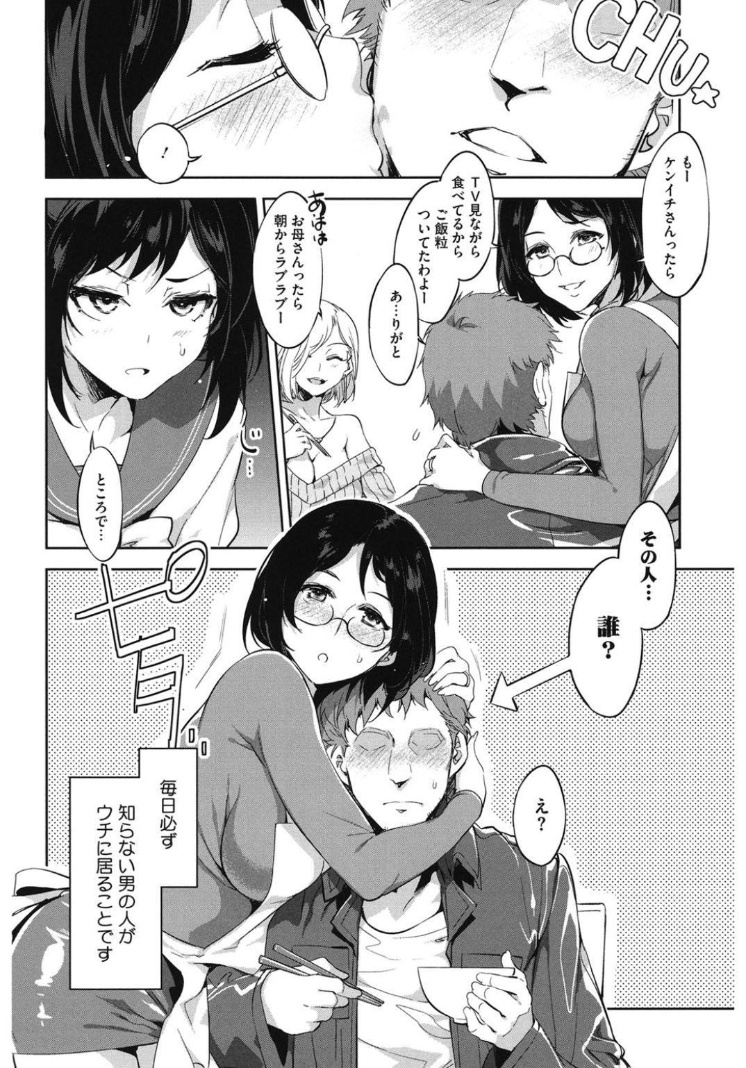 コアコレひとづまの池内をあそび