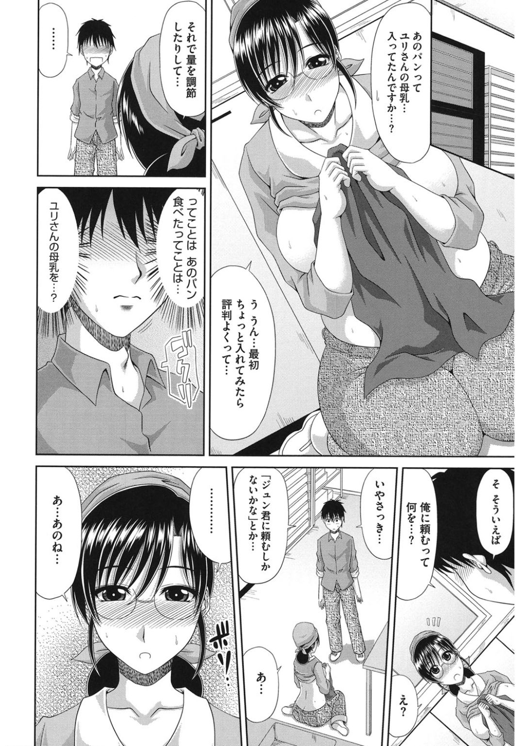 コアコレひとづまの池内をあそび