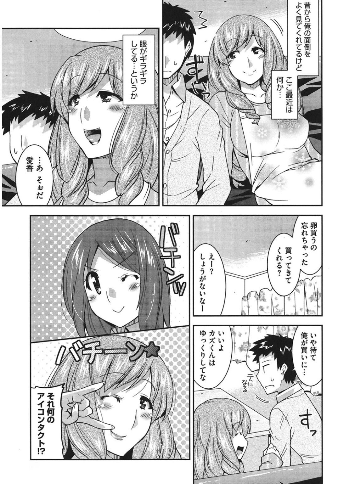 コアコレひとづまの池内をあそび