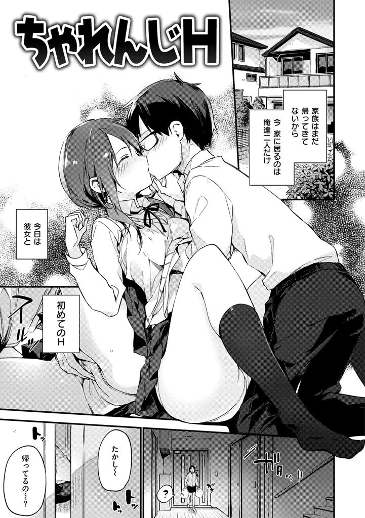 後藤内翔