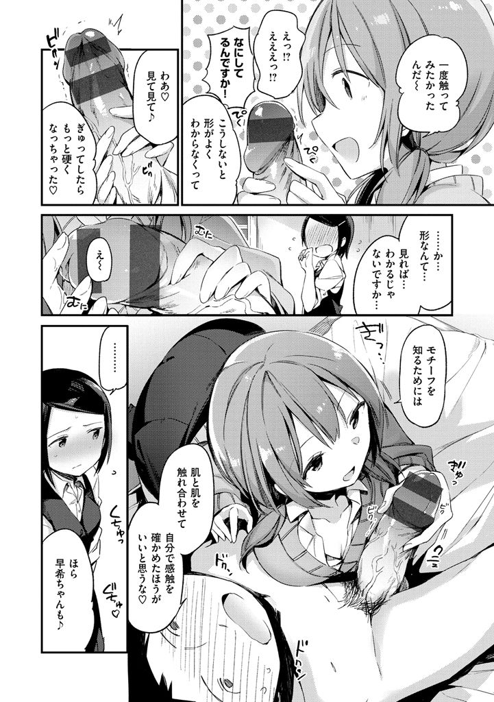 後藤内翔