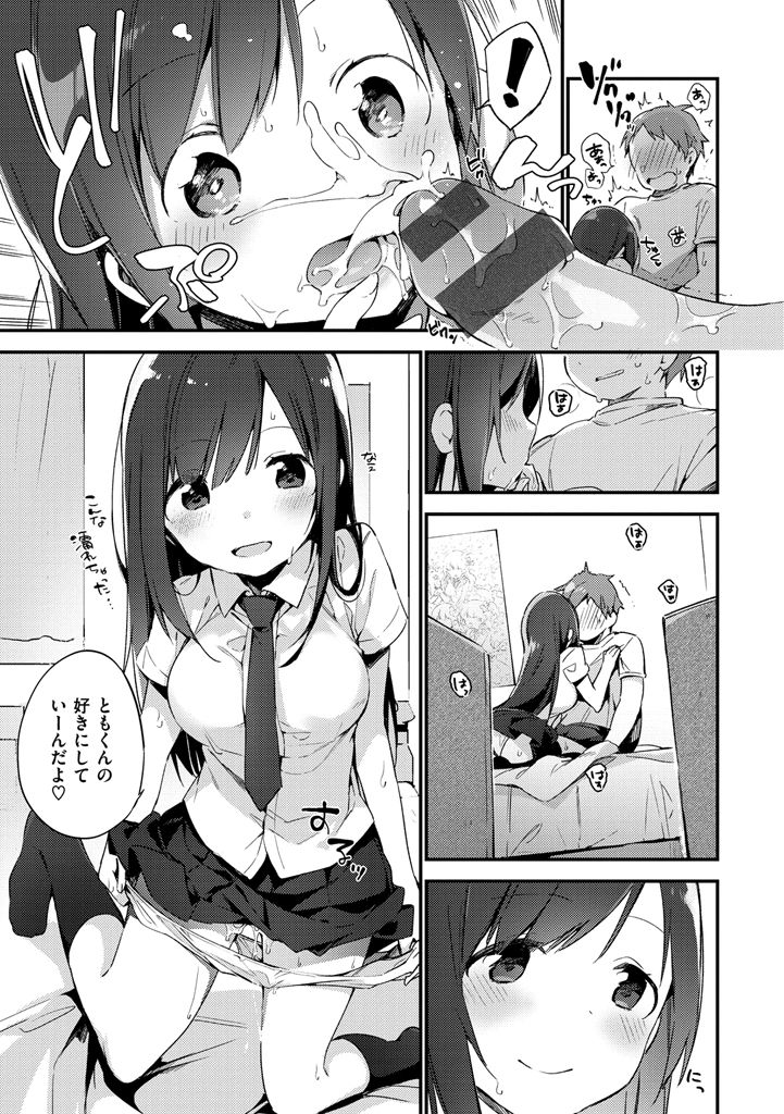 後藤内翔
