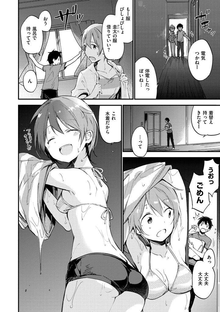 後藤内翔