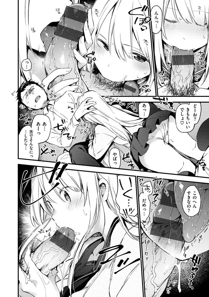 後藤内翔