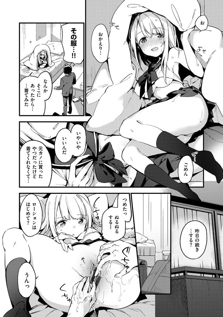 後藤内翔