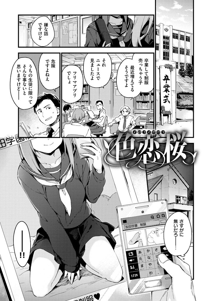 後藤内翔
