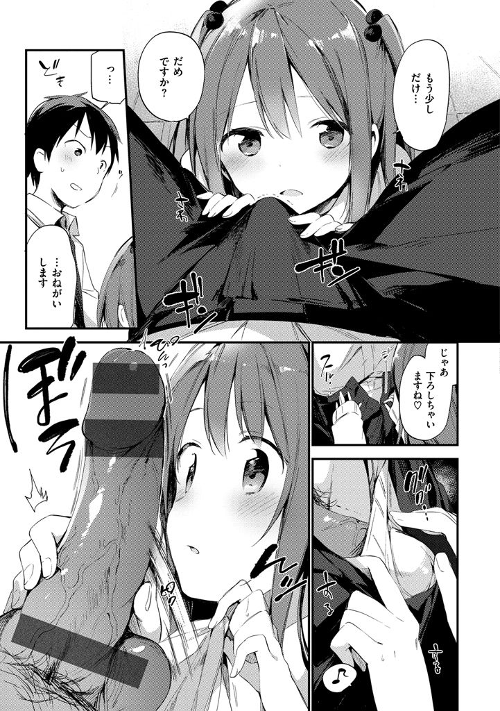 後藤内翔