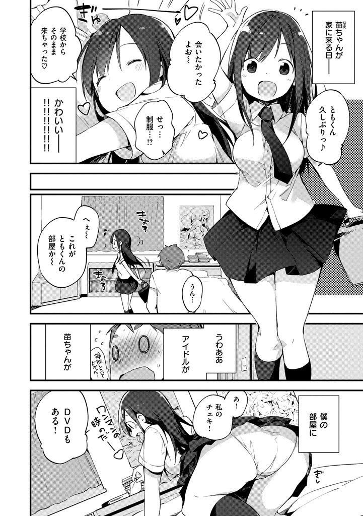 後藤内翔